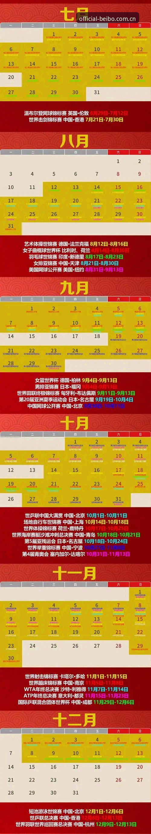 贝博体育官网2026新版使用指南：从安装到支付的全流程解析