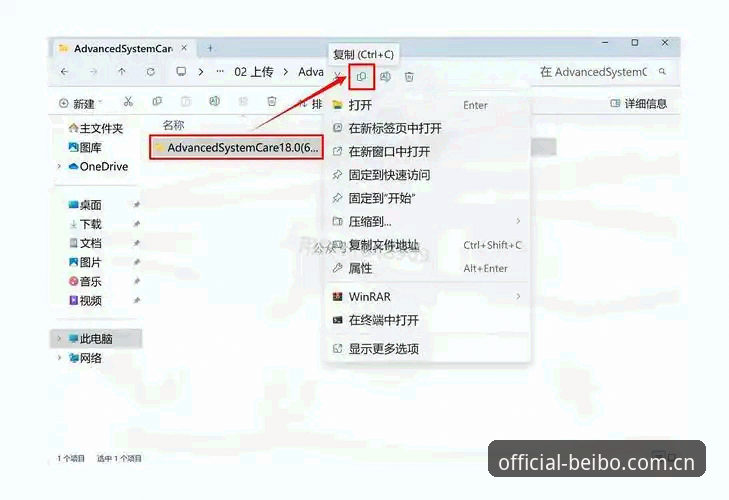 掌握贝博平台iOS版运行稳定性的实用指南：从安装到体验的全流程分析