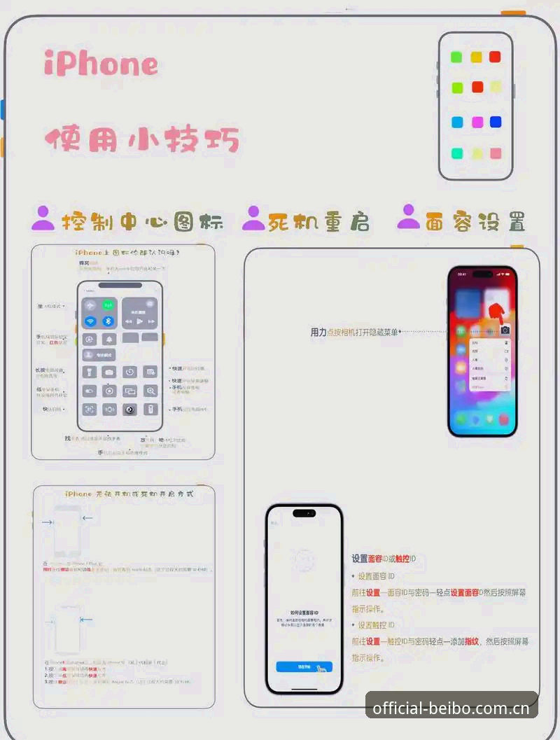 资深玩家分享：贝博手机app下载使用技巧，这5个细节让你体验翻倍
