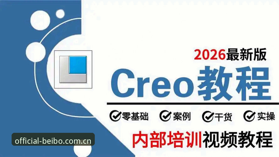 贝博平台使用教程——2026新版升级与娱乐体验实用指南