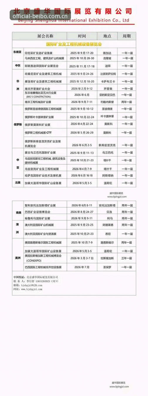 资深技术评测：贝博2026入口必备方案，从安装到使用全流程实战记录